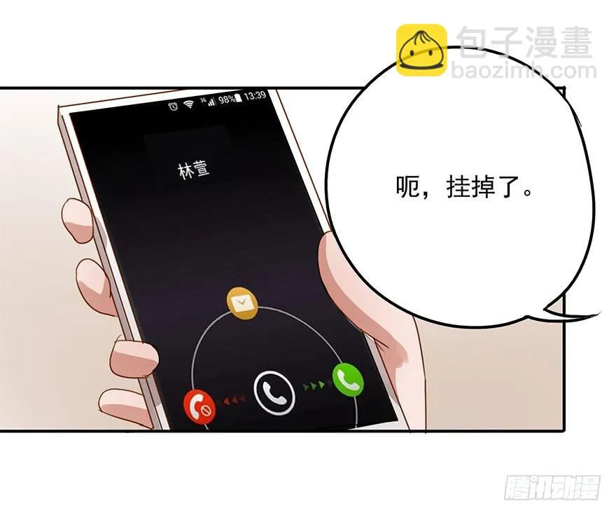 舞会也有潜规则？ 第44页