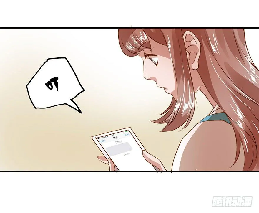 舞会也有潜规则？ 第45页