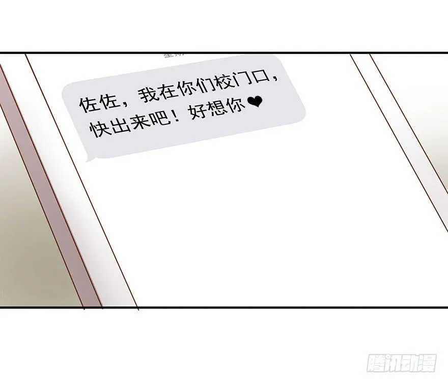 舞会也有潜规则？ 第46页