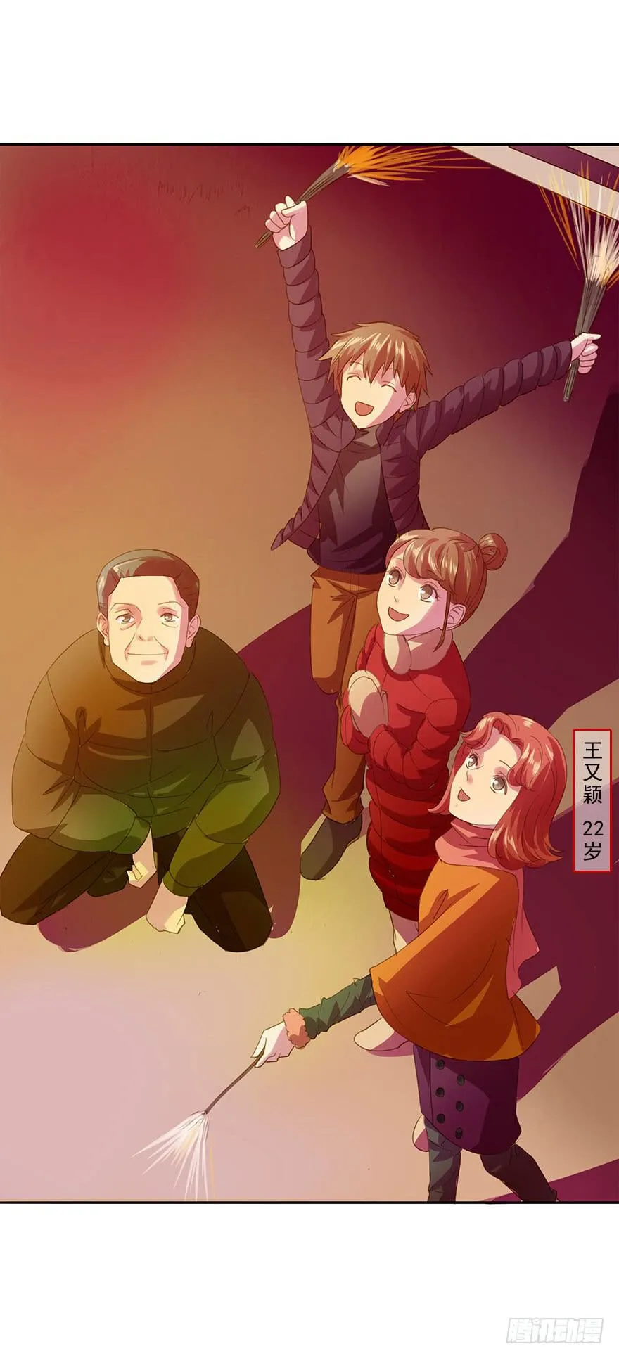 想见你 第9页