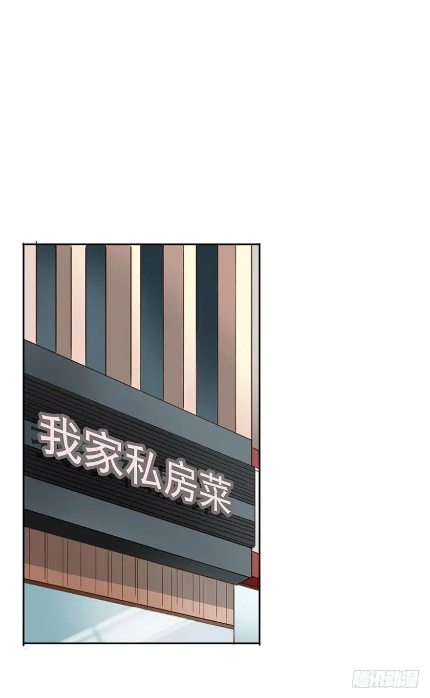 凭什么是她！ 第1页