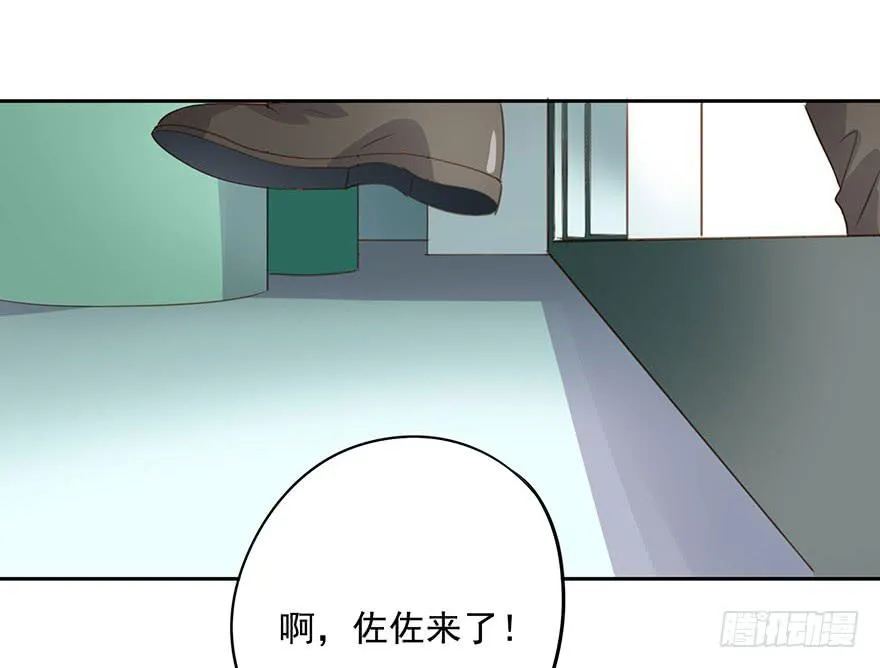 凭什么是她！ 第3页