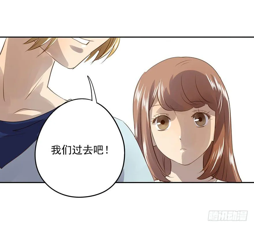 凭什么是她！ 第6页