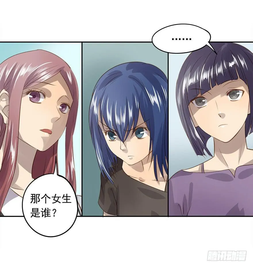 凭什么是她！ 第7页