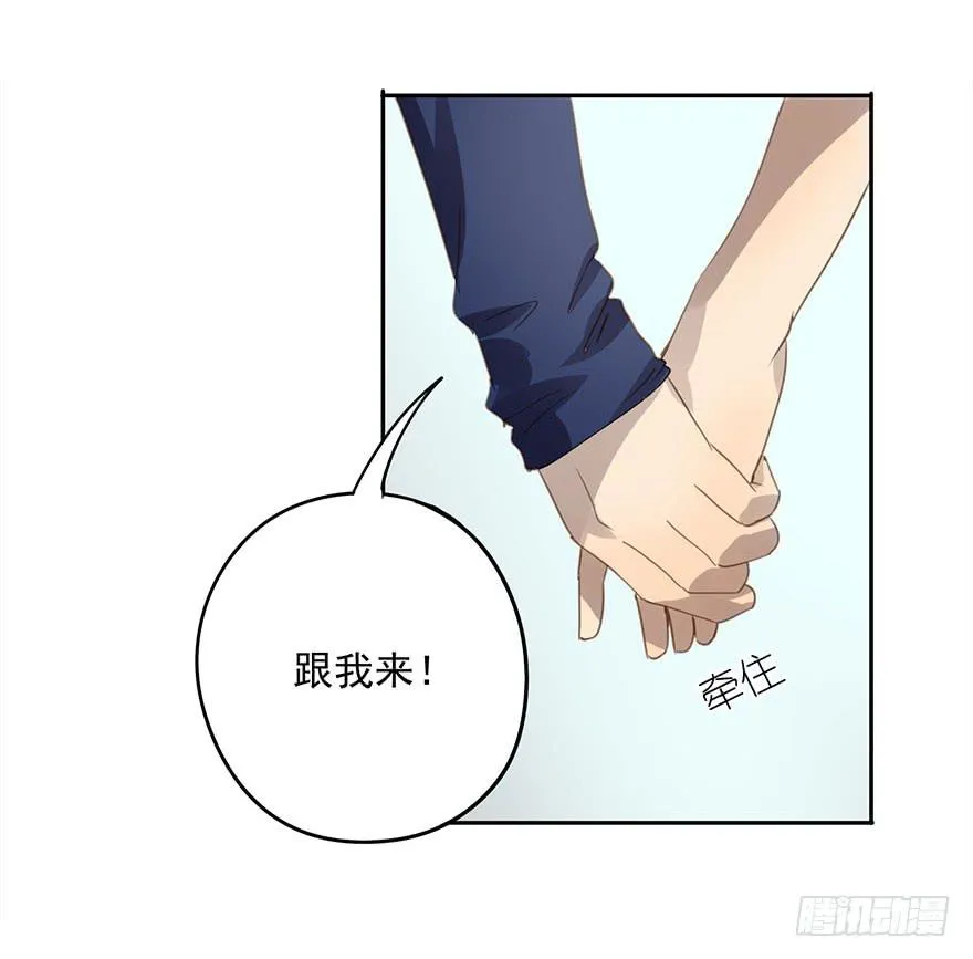 凭什么是她！ 第9页