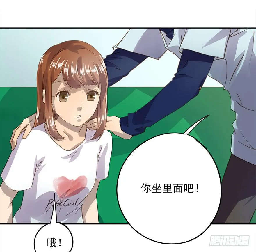 凭什么是她！ 第11页