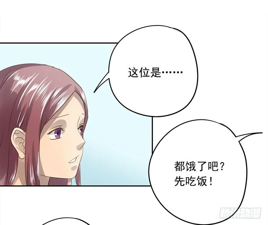 凭什么是她！ 第14页