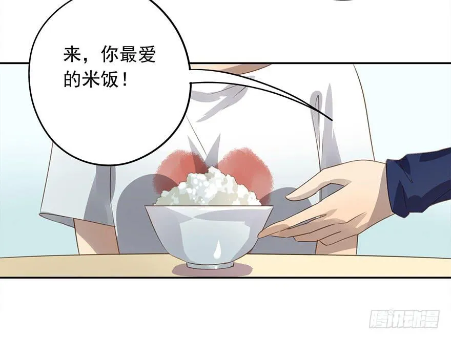 凭什么是她！ 第15页