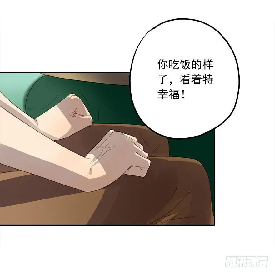 凭什么是她！ 第21页