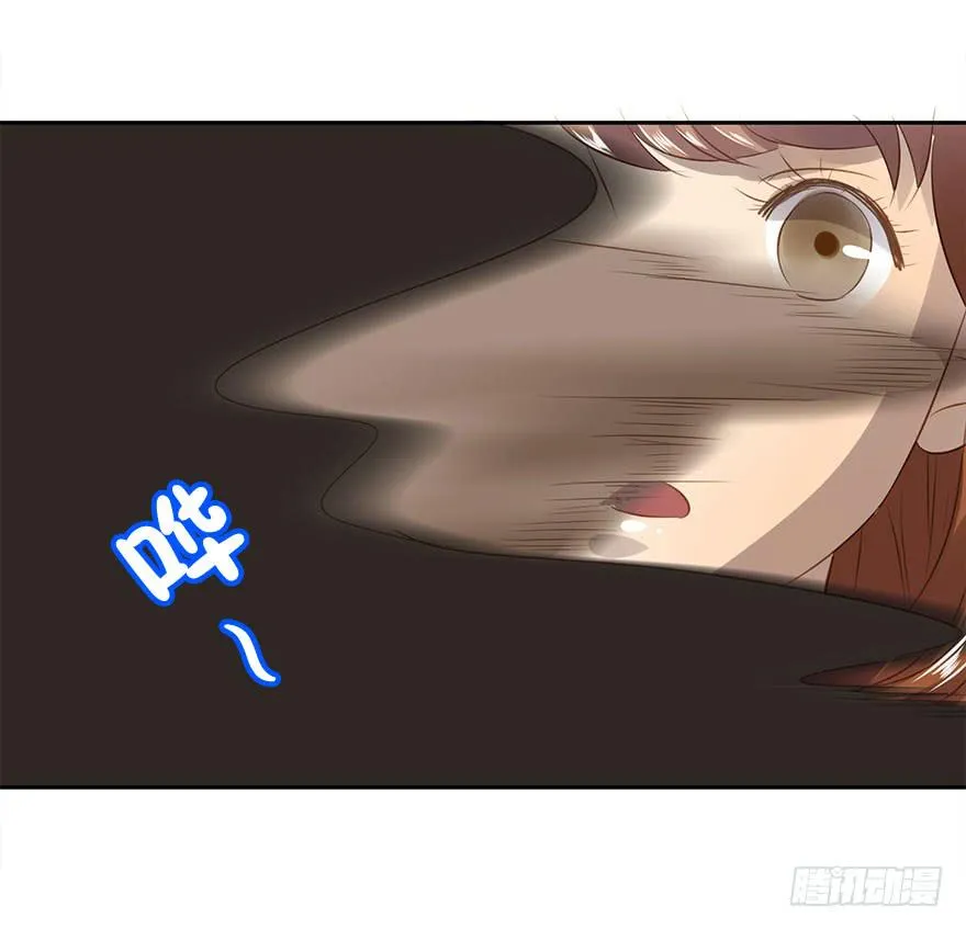 凭什么是她！ 第25页