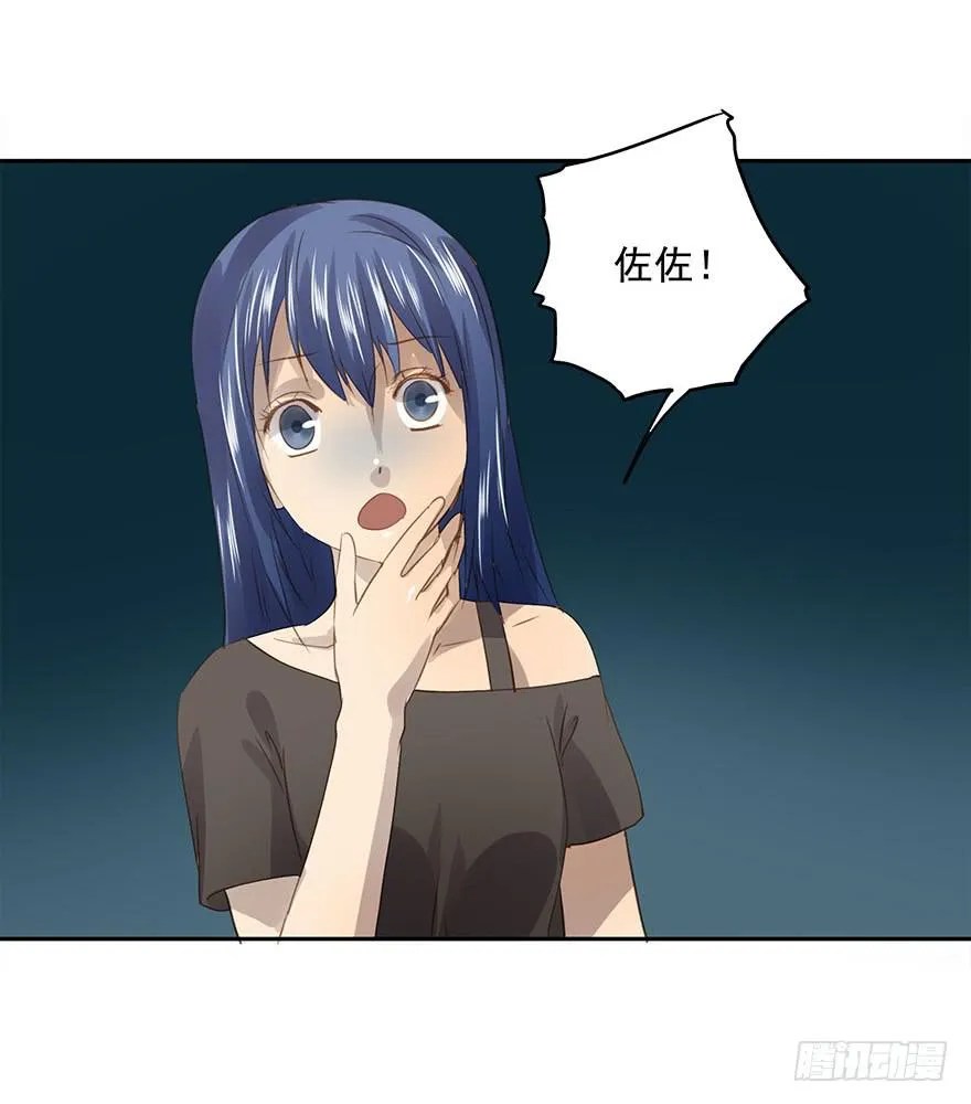 凭什么是她！ 第27页