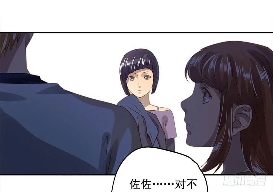 凭什么是她！ 第33页