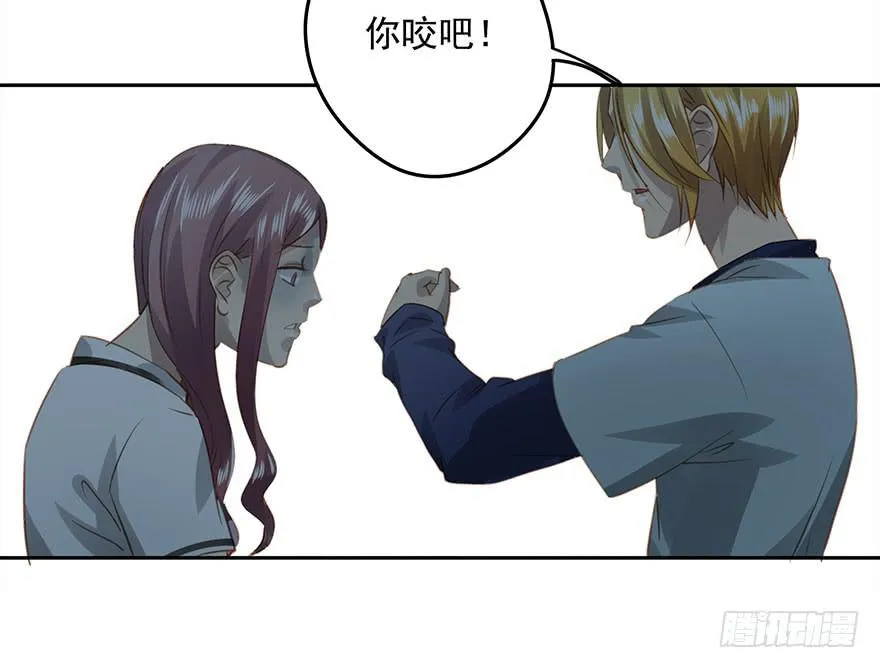 凭什么是她！ 第41页