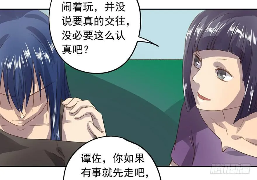 凭什么是她！ 第45页