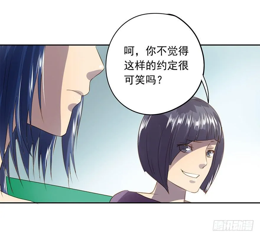 凭什么是她！ 第50页