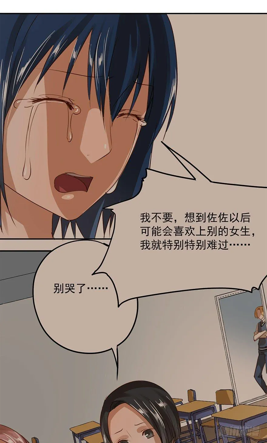 凭什么是她！ 第53页