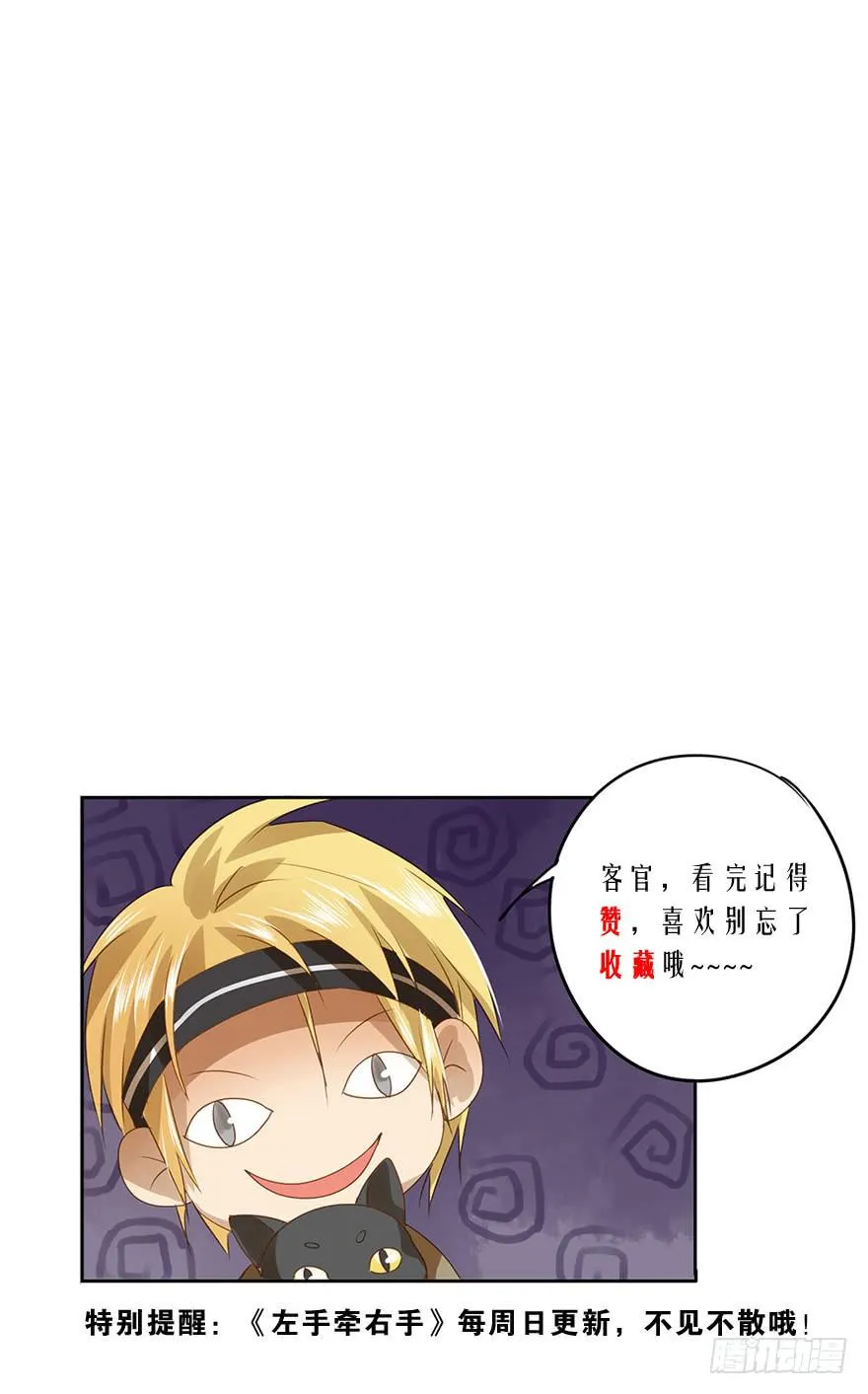 凭什么是她！ 第60页