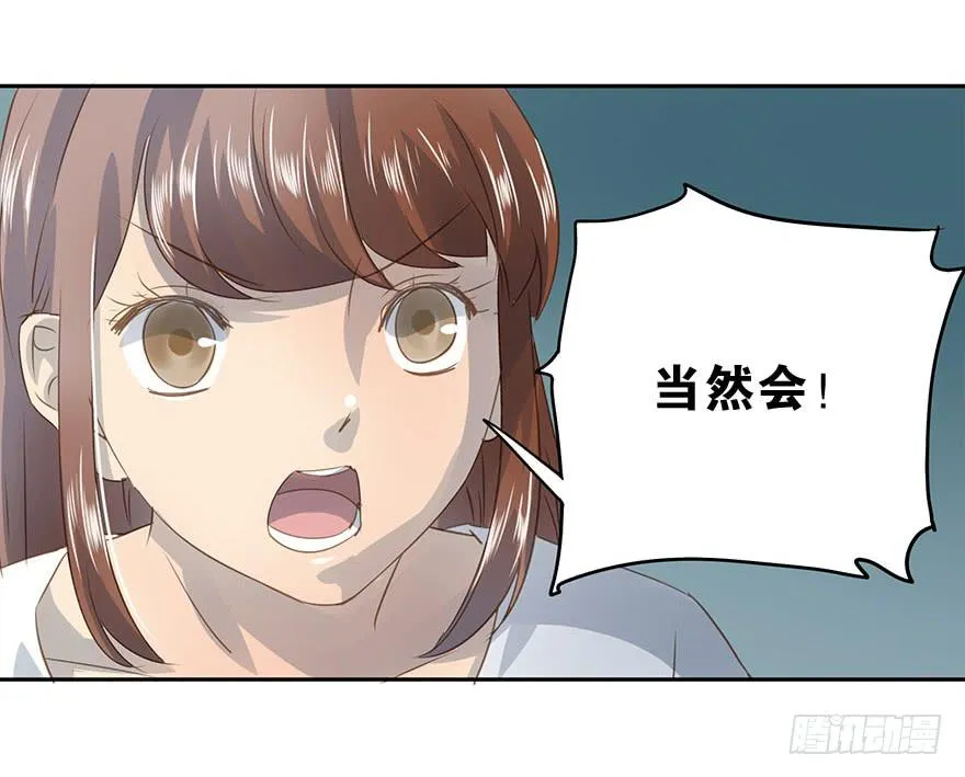 他一定会来！ 第71页