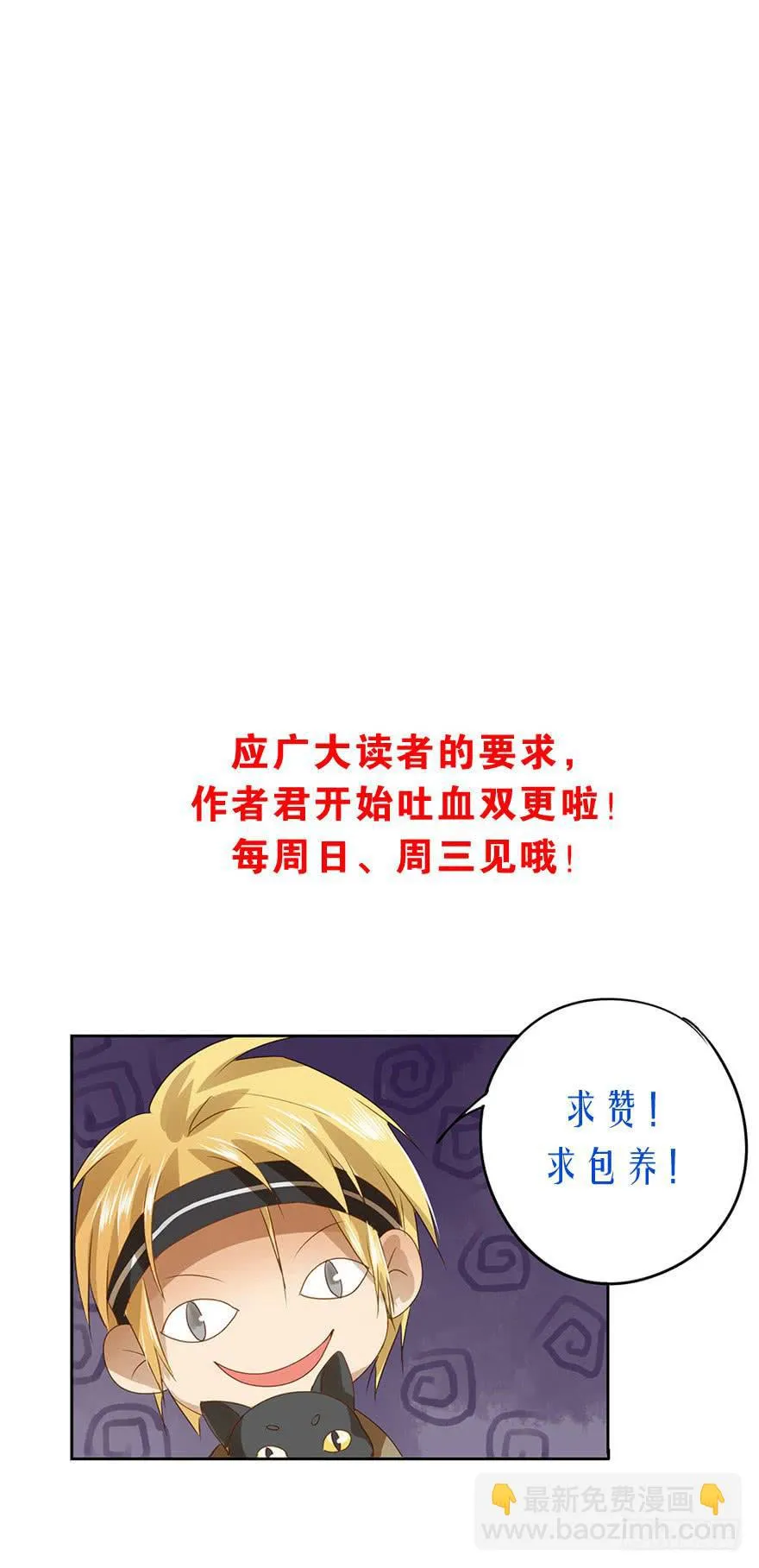 我必须找到她 第48页