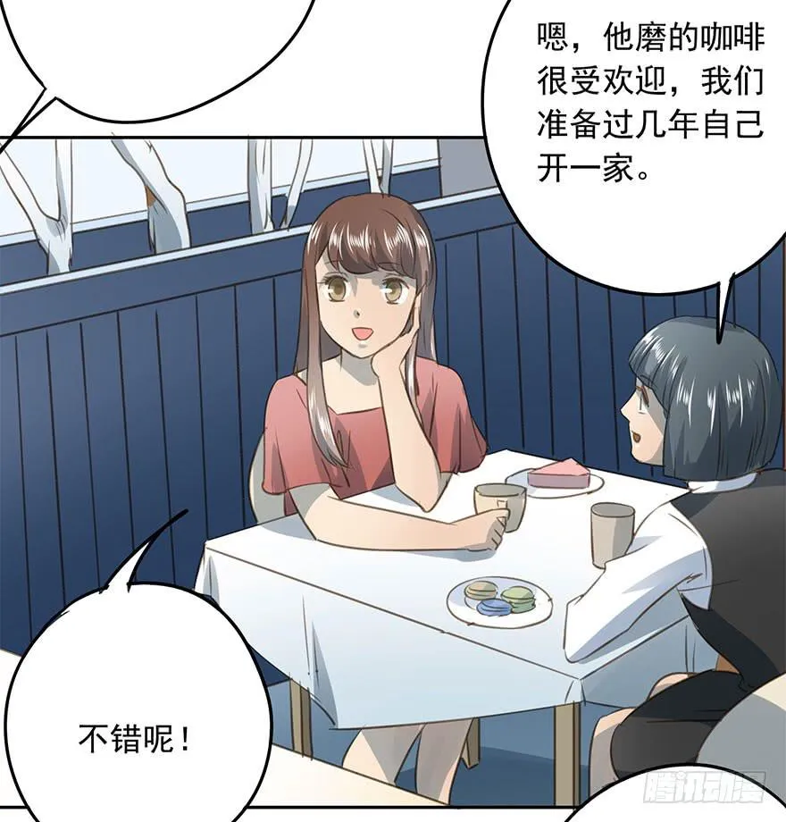 求婚 第3页