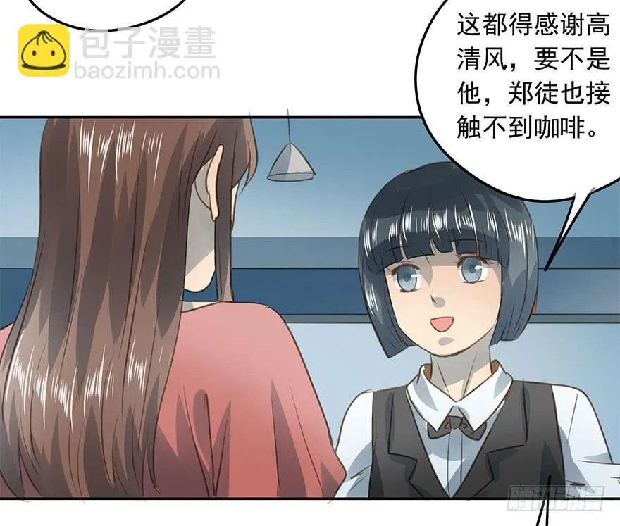 求婚 第4页