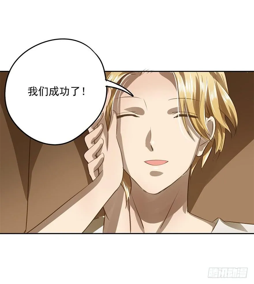 求婚 第24页