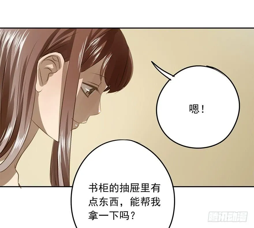 求婚 第25页