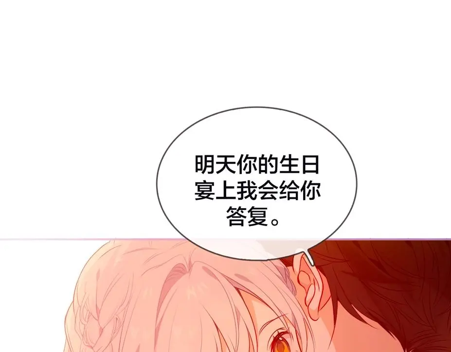 嗷小泽新作来袭！ 第6页