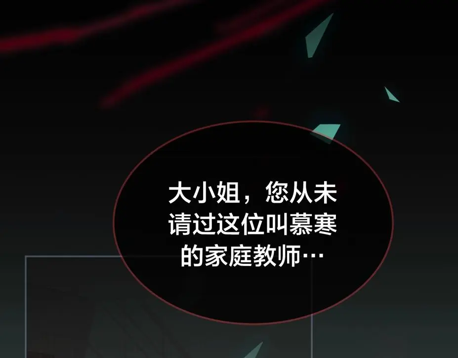 嗷小泽新作来袭！ 第9页