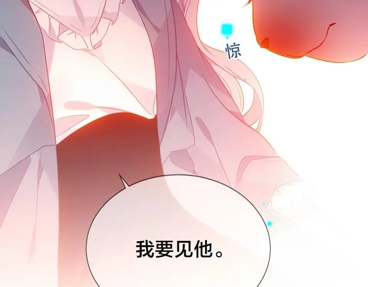 嗷小泽新作来袭！ 第25页