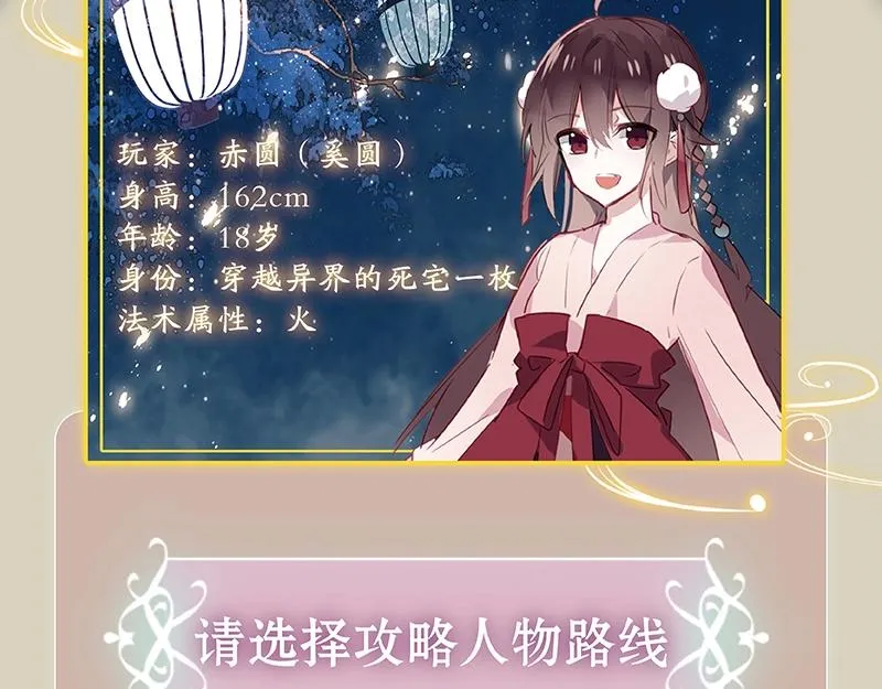 《吾凰在上》单行本2预售开始 第3页