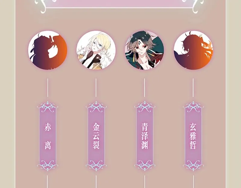 《吾凰在上》单行本2预售开始 第4页