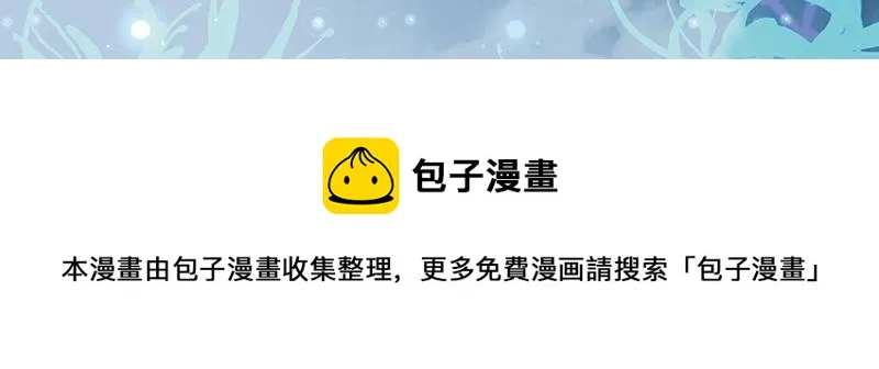 《吾凰在上》单行本2预售开始 第23页
