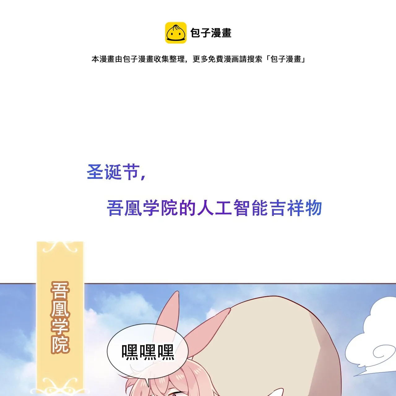 圣诞番外 第1页