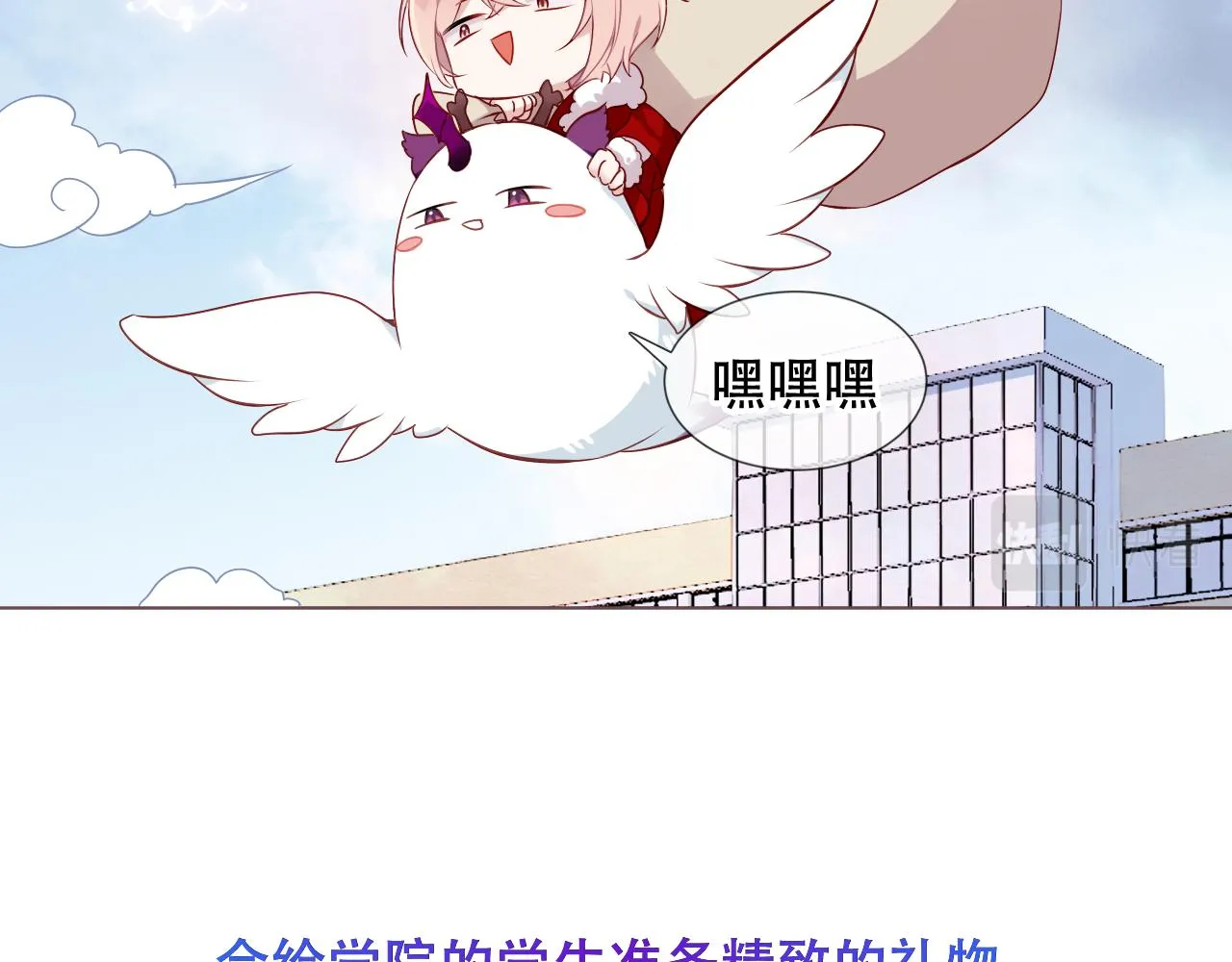 圣诞番外 第2页