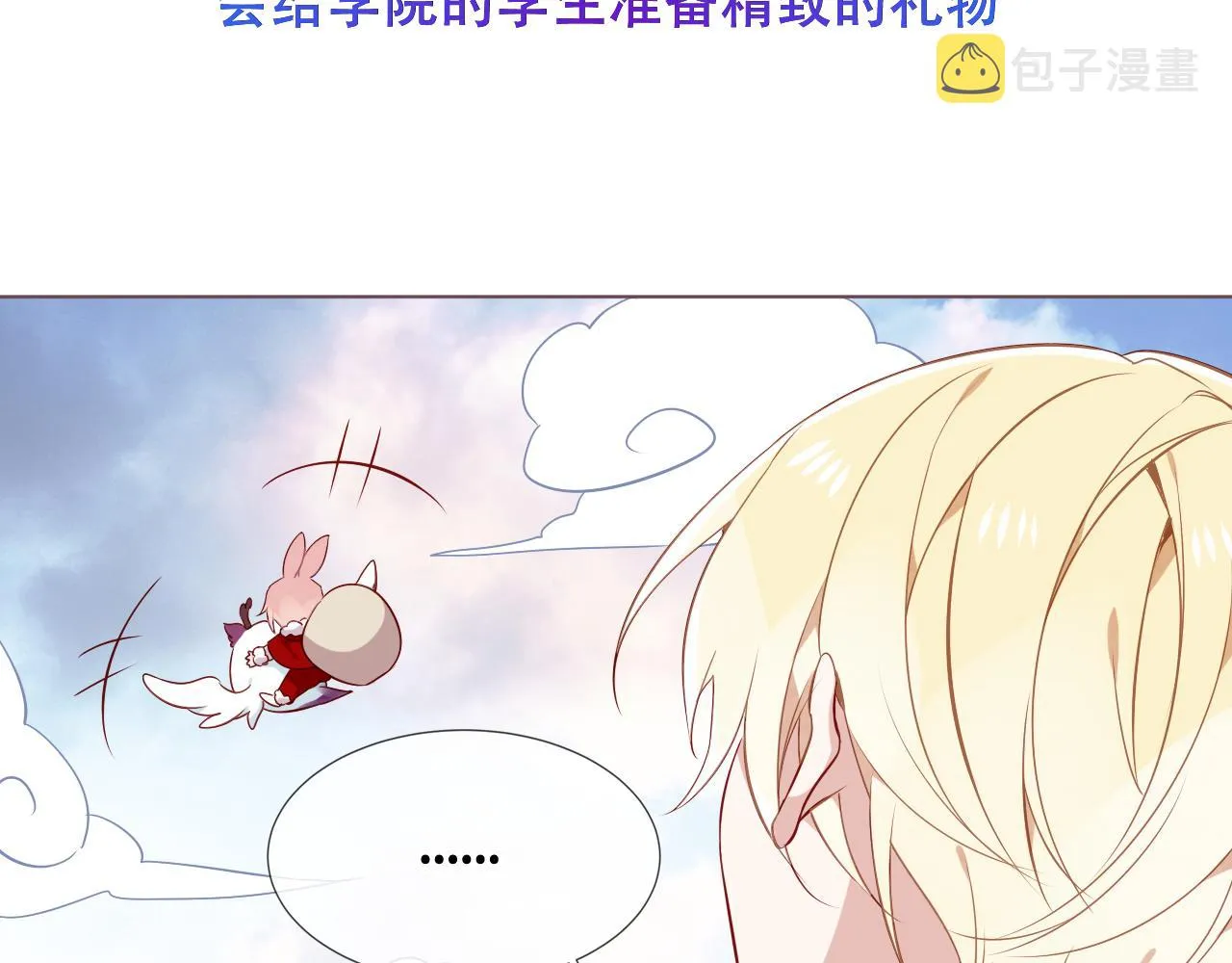 圣诞番外 第3页