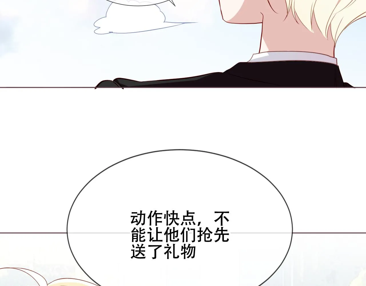 圣诞番外 第4页