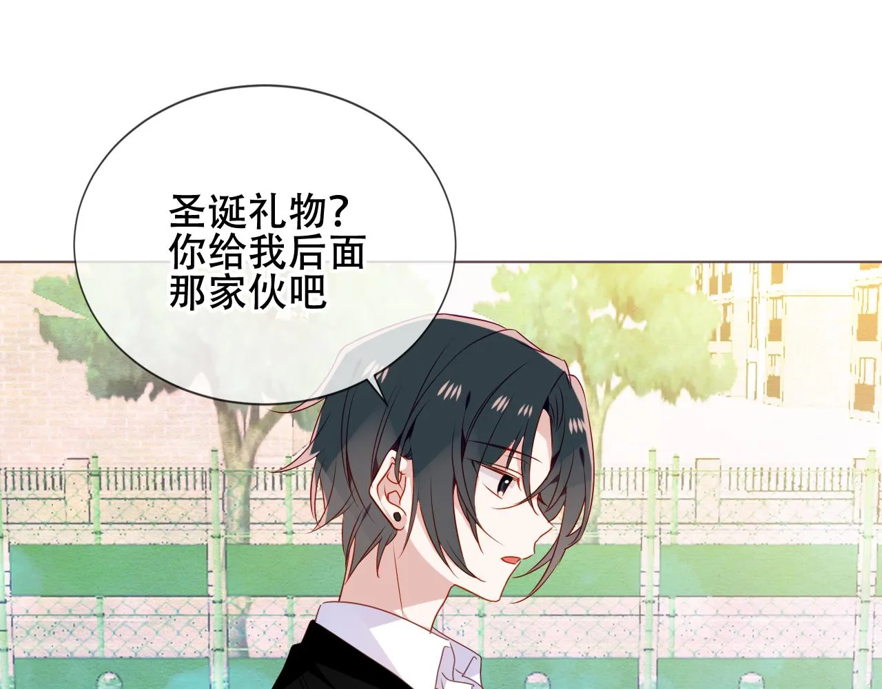 圣诞番外 第7页