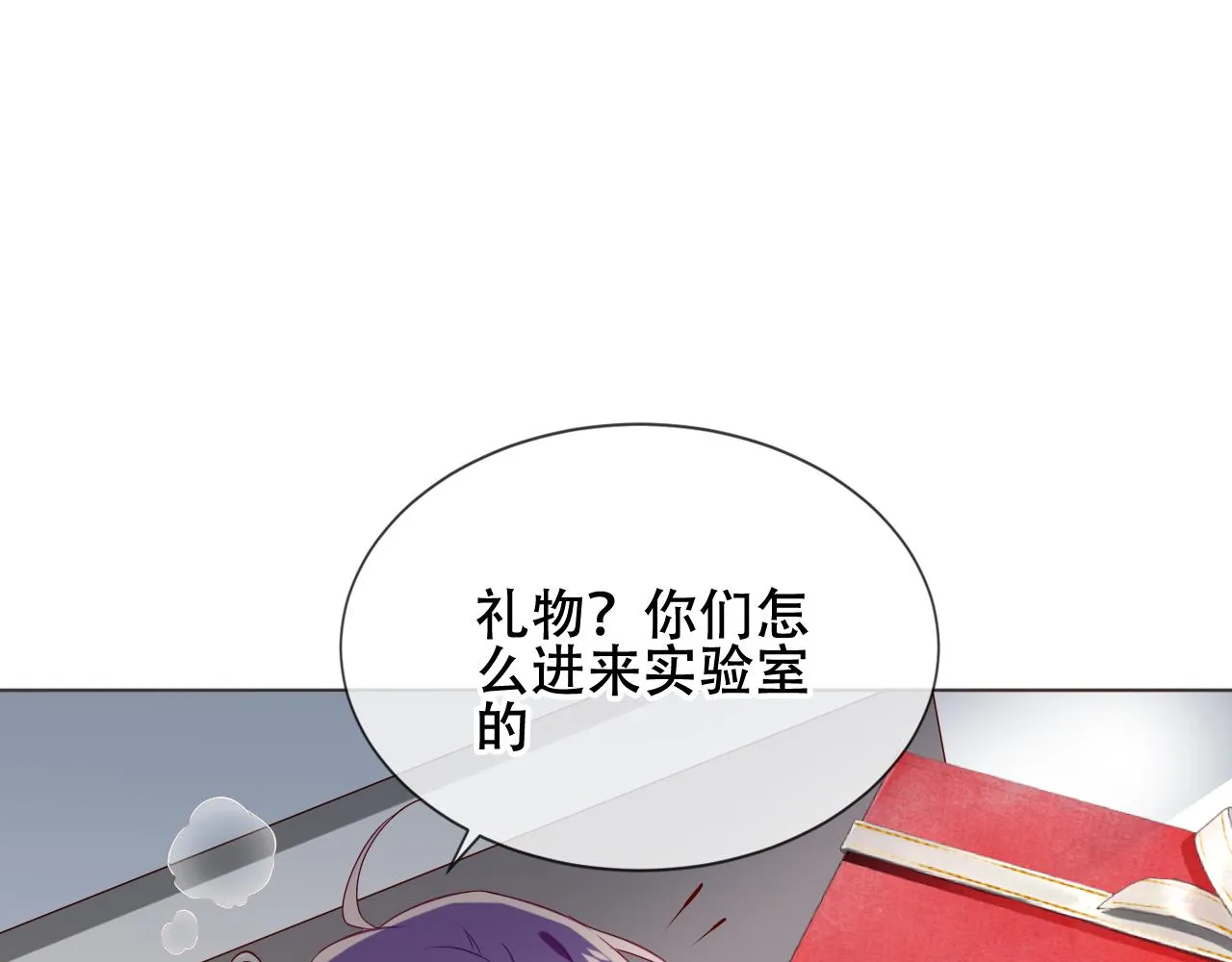 圣诞番外 第11页