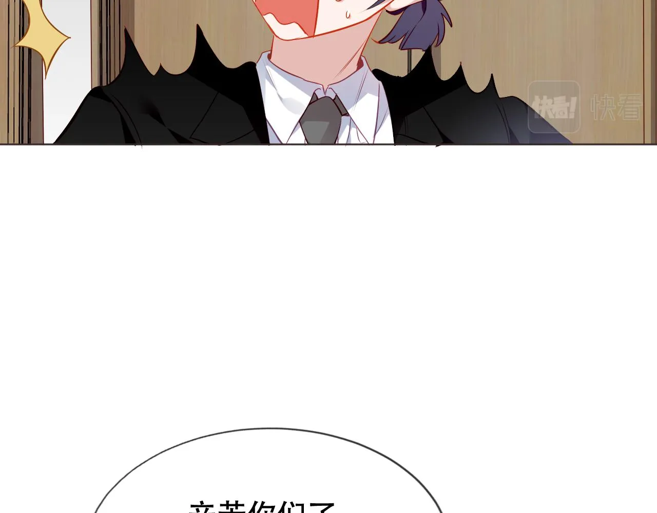 圣诞番外 第14页