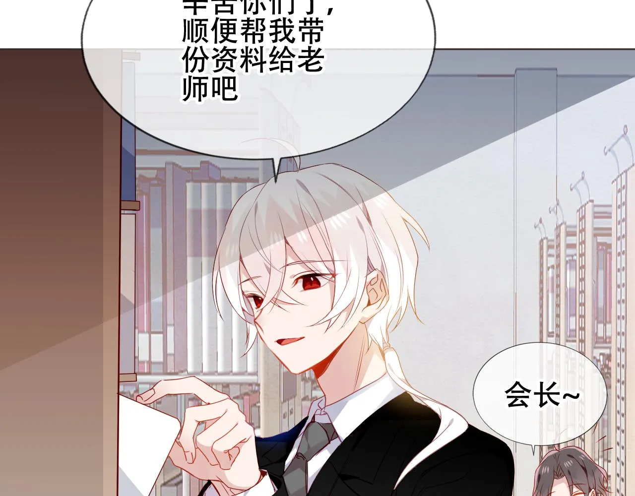 圣诞番外 第15页