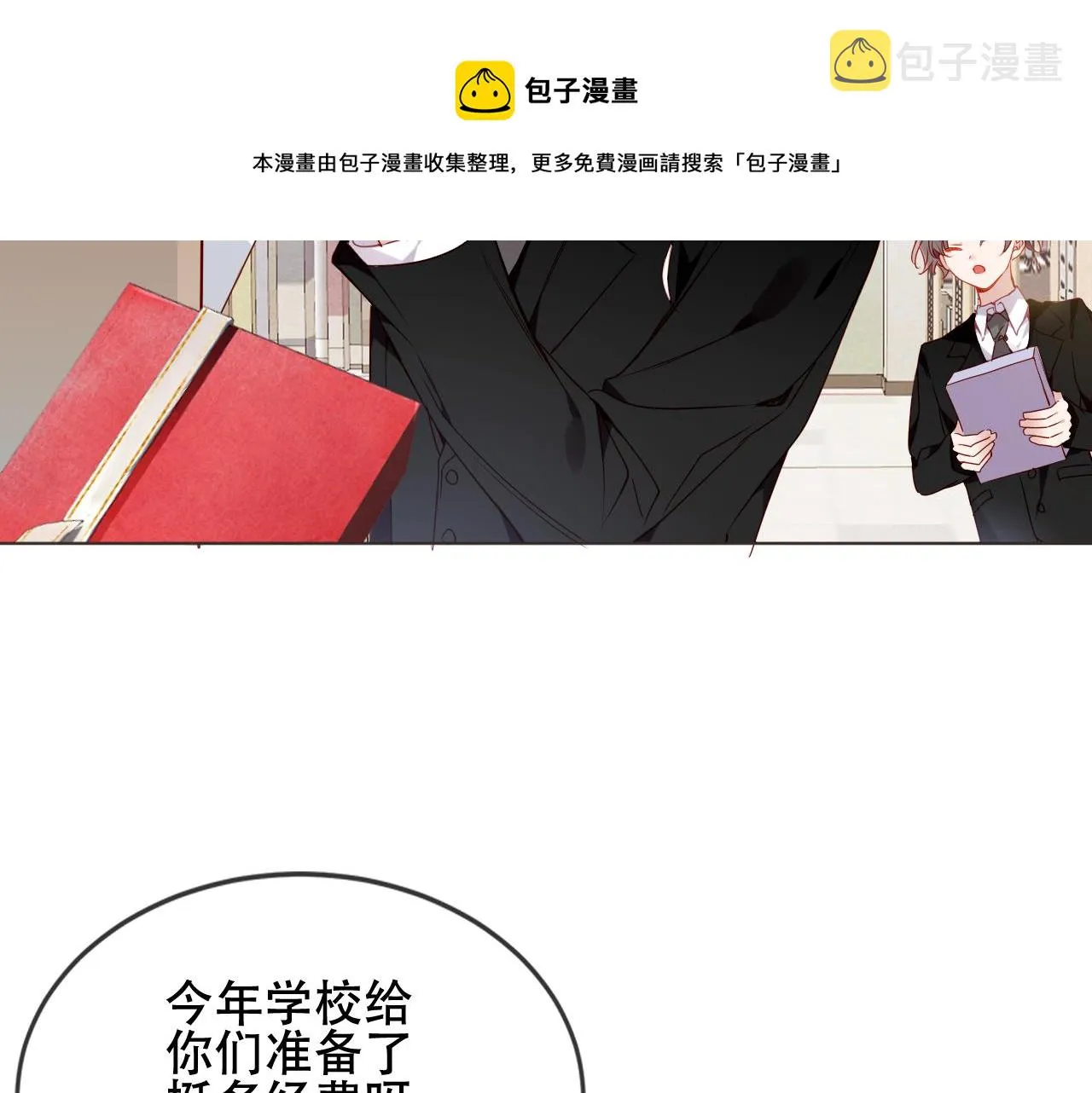 圣诞番外 第16页