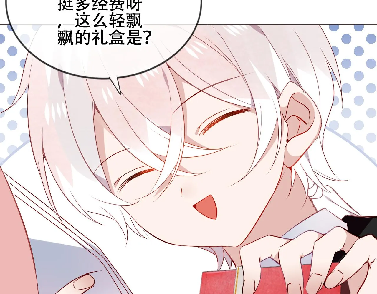 圣诞番外 第17页