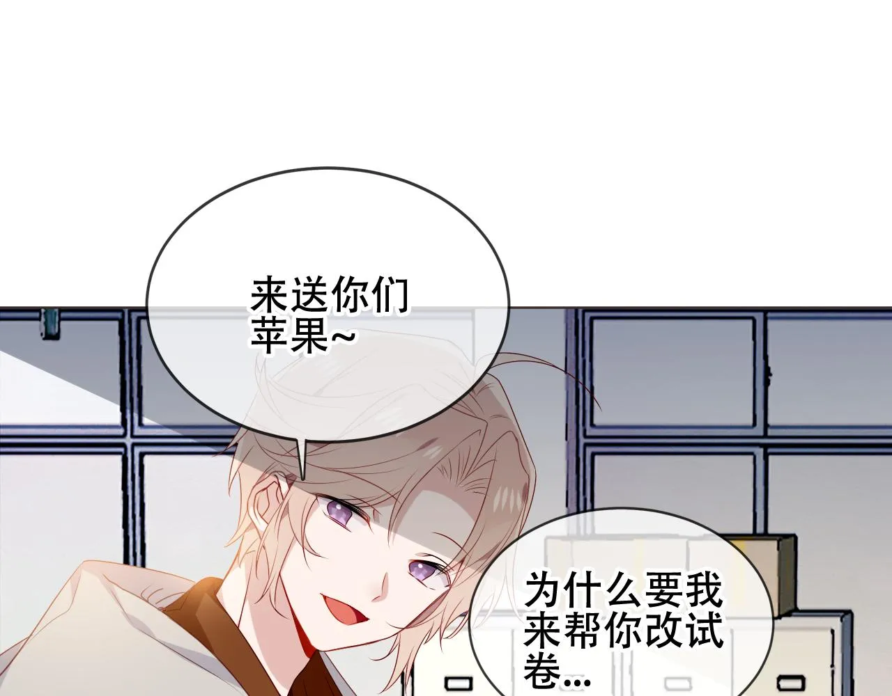 圣诞番外 第19页