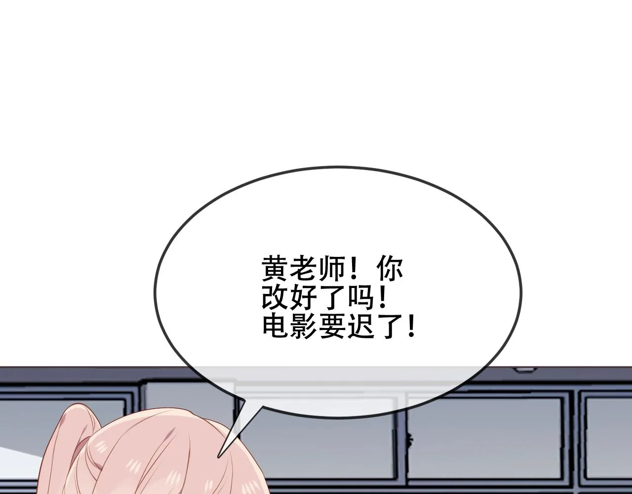 圣诞番外 第21页
