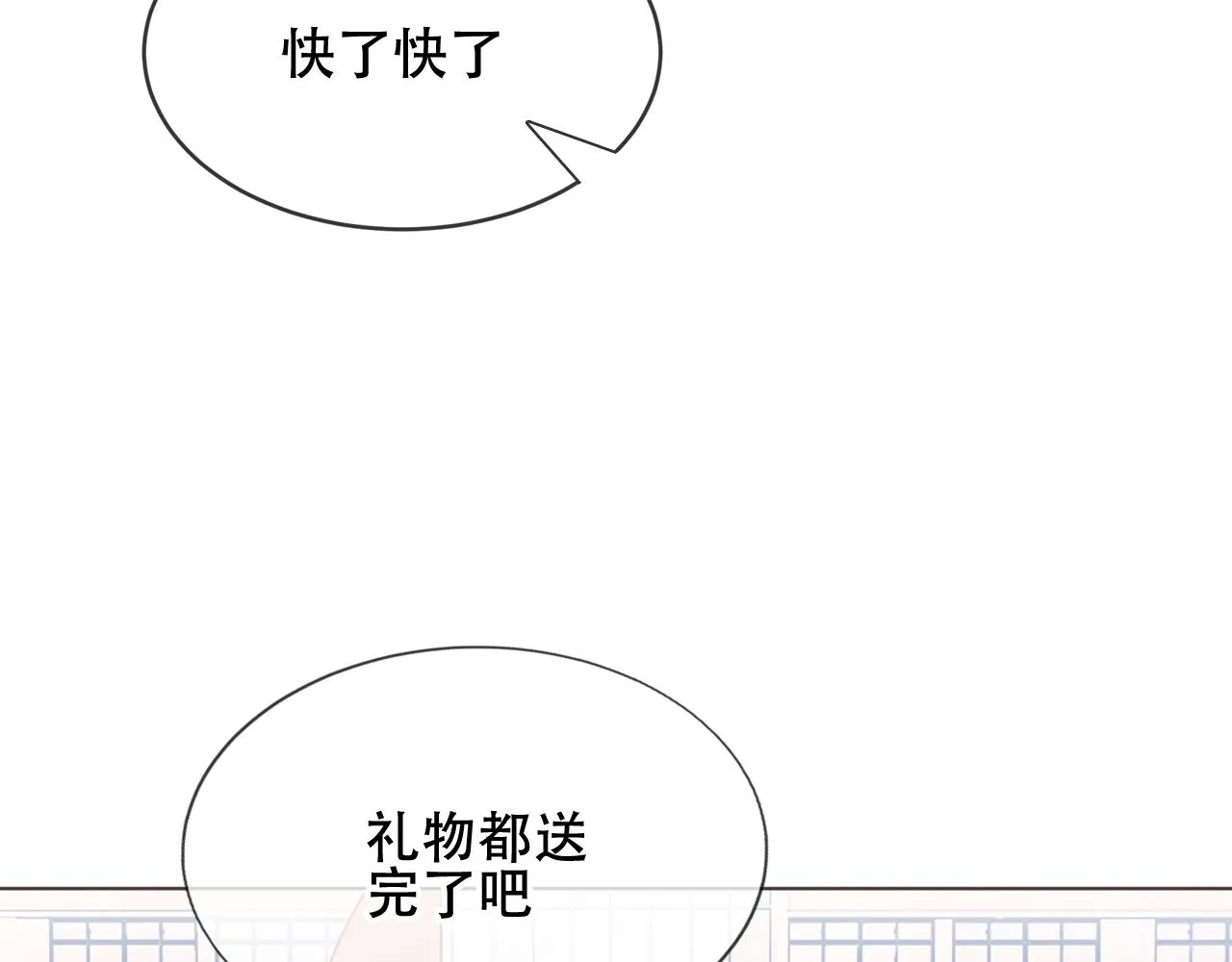 圣诞番外 第23页