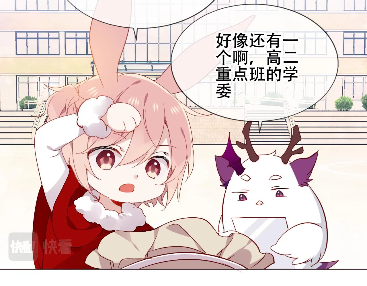 圣诞番外 第24页
