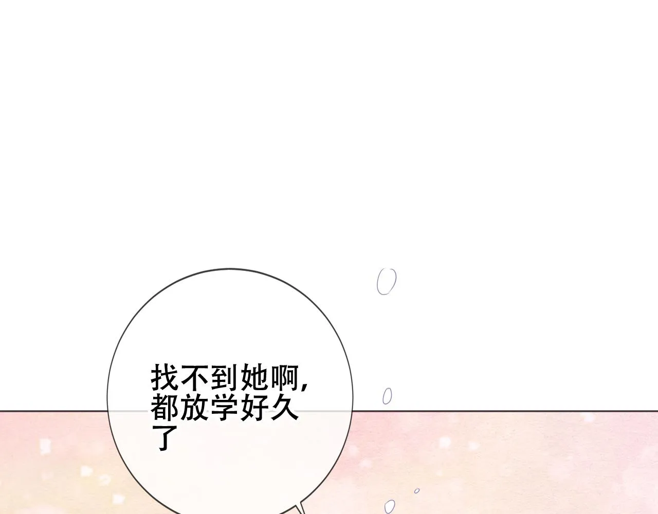 圣诞番外 第25页