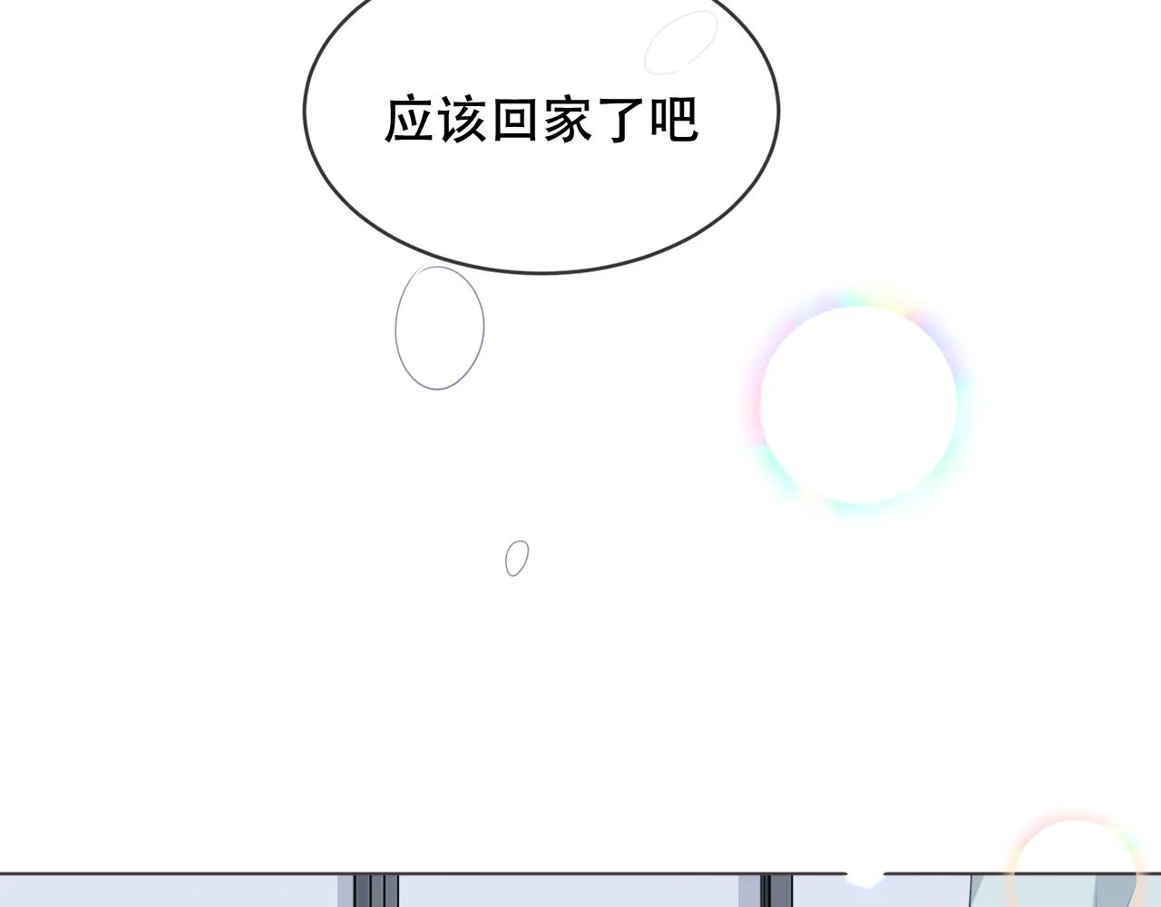 圣诞番外 第27页