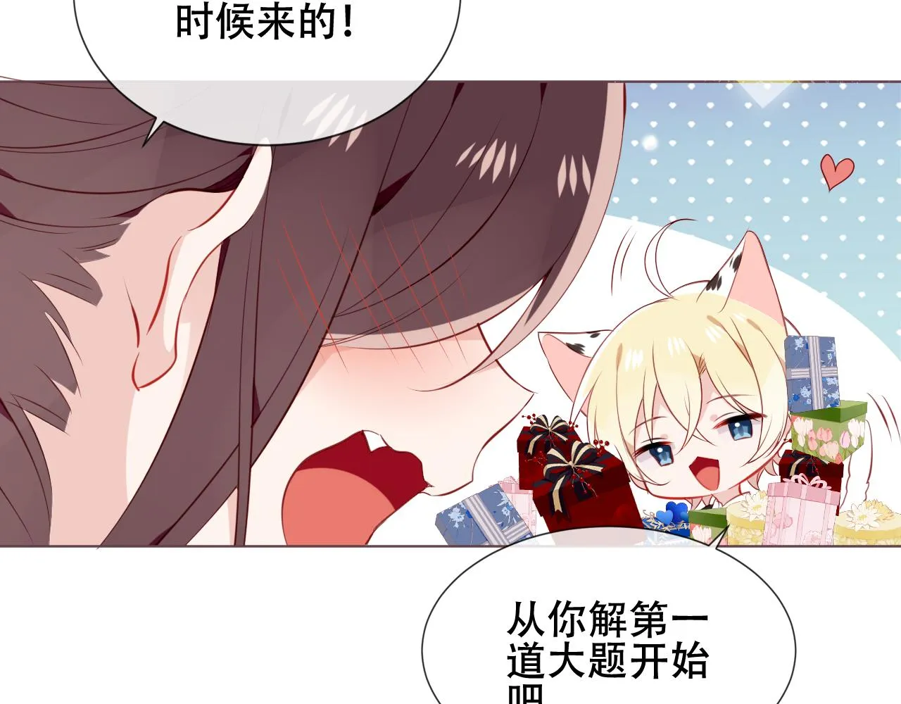 圣诞番外 第36页